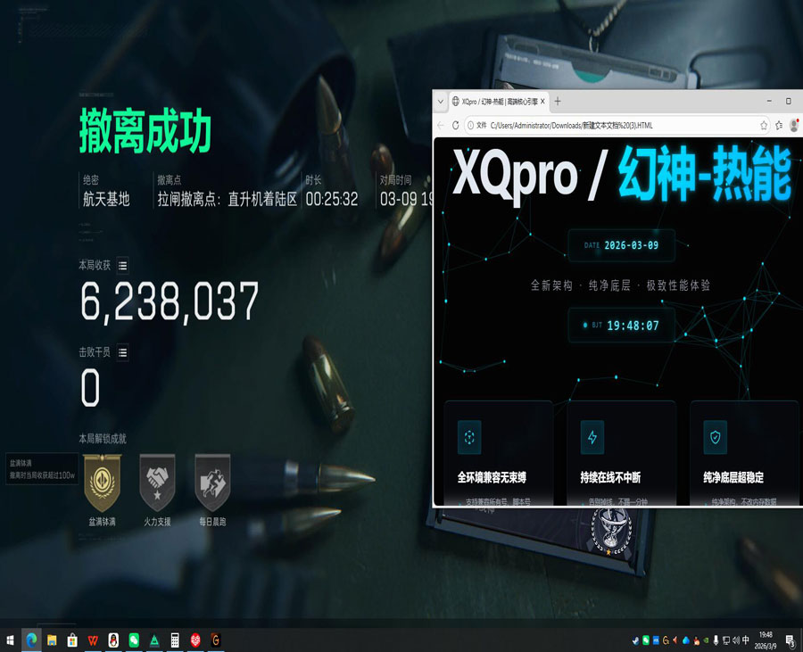 三角洲外挂软件效果